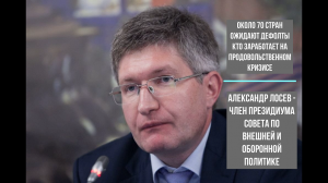 Александр Лосев о перспективах рынка для инвесторов