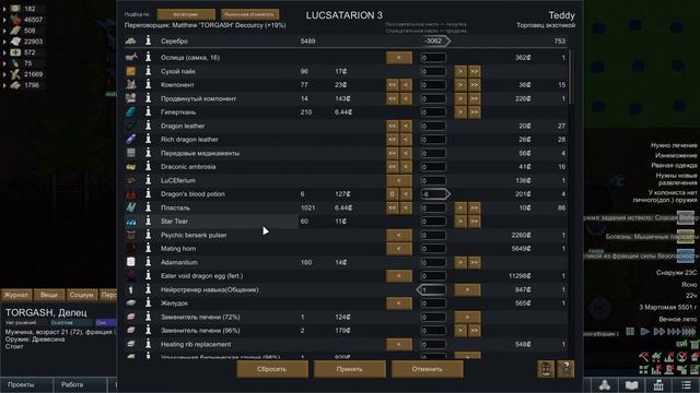 RimWorld ч230 Сложность 500 А передохнуть в смысле отдохнуть можно смотреть онлайн