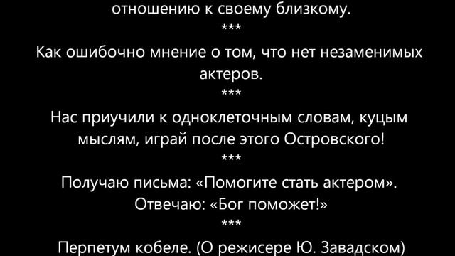 Фаина Раневская...Золотые цитаты