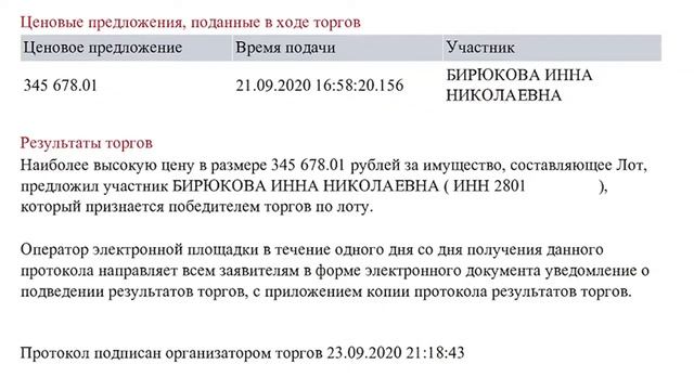 Как юрист выиграла гараж в Москве дешевле цены рынка минимум в 2 раза? смотреть онлайн