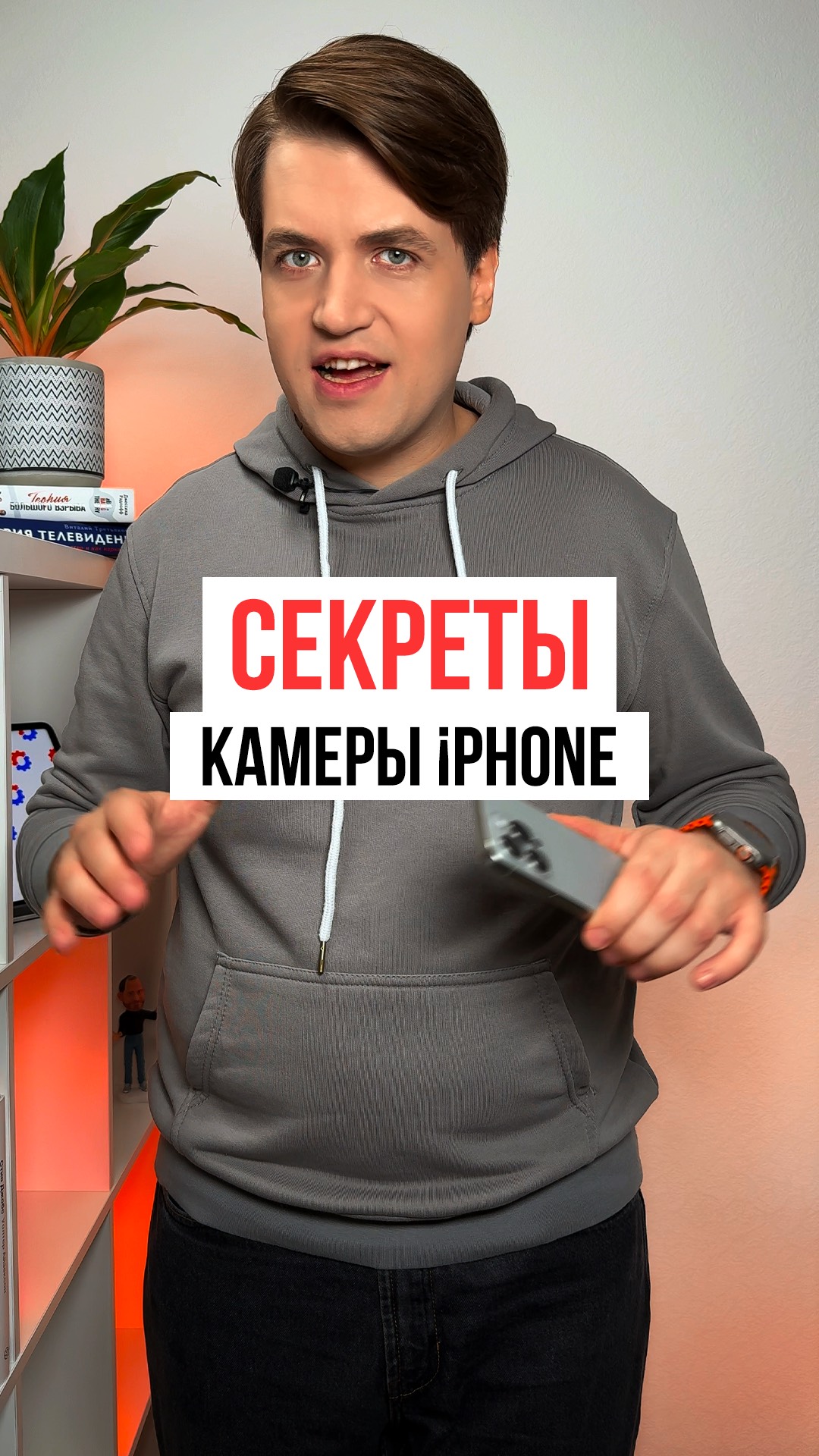 2 секрета управления камерой на iPhone смотреть онлайн