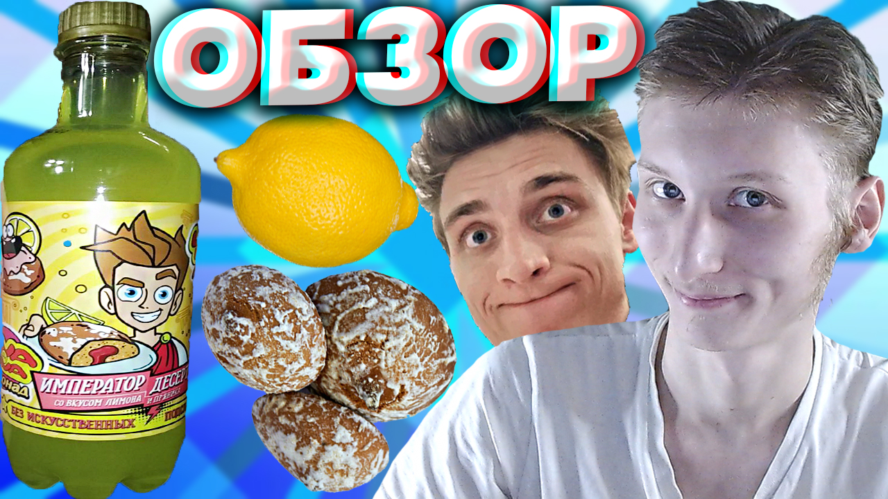 ГЕНИАЛЬНЫЙ МАРКЕТИНГ ОТ ВЛАДА БУМАГИ А4 | ИМПЕРАТОР ДЕСЕРТОВ | ЛИМОН И ПРЯНИК | LAVA LAVA A4 | ОБЗОР смотреть онлайн