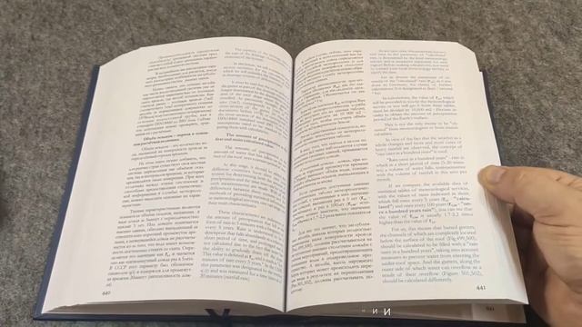 Технология двойного фальца. Надстенные и заглубленные желоба смотреть онлайн