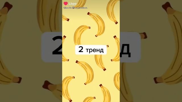 танцуй если знаешь этот тренд # смотреть онлайн