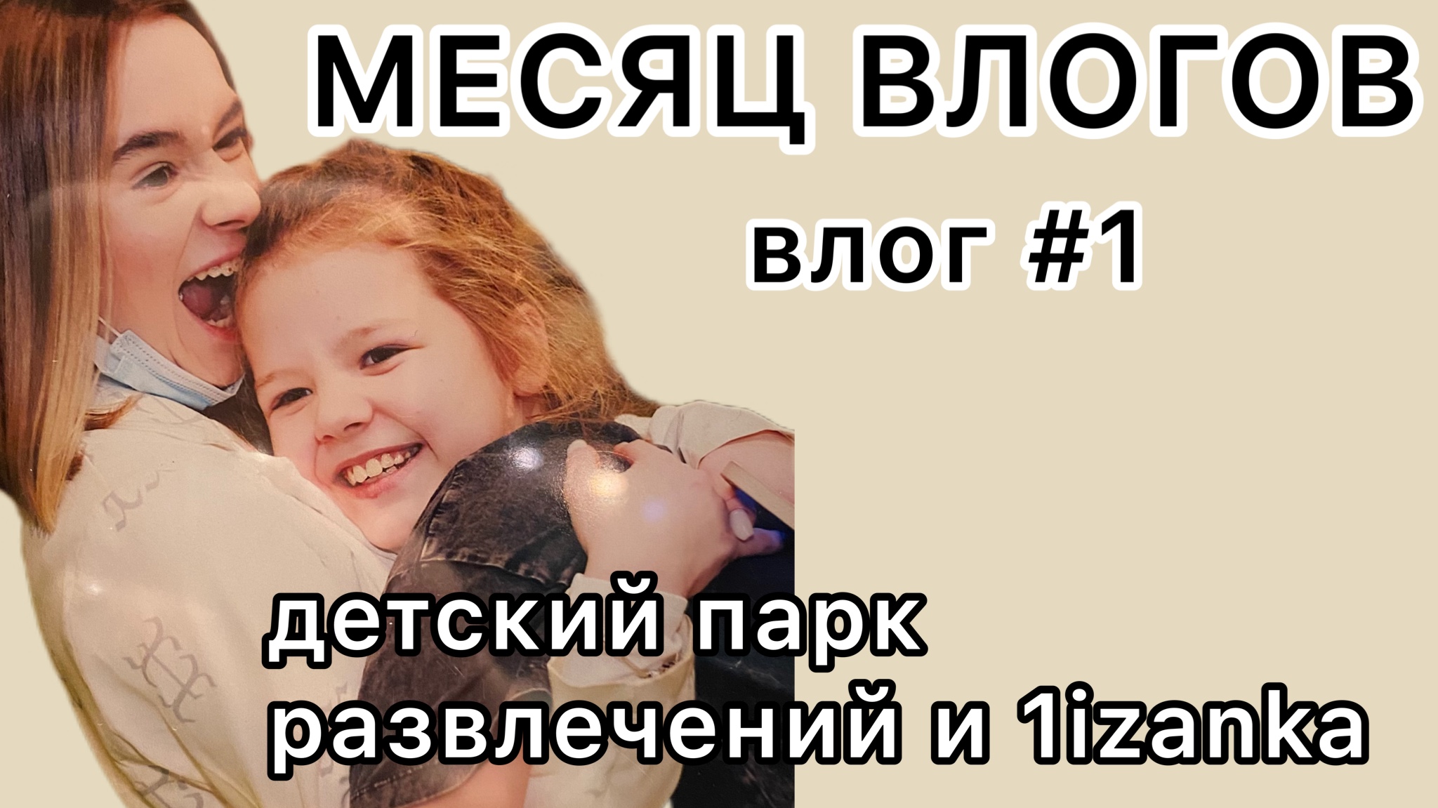 Детские парки развлечений убивают?