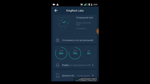 Как получить Root-права на Android смотреть онлайн