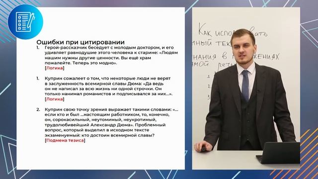 ЕГЭ. Русский язык. #Урок22. Сочинение. Как использовать прочитанный текст смотреть онлайн