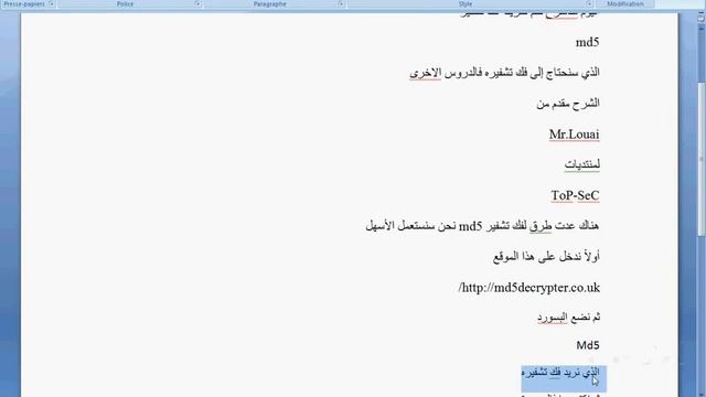 Lesson 1 Decrypt Md5 By Mr Louai смотреть онлайн