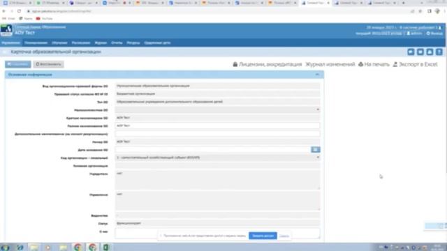 Запись семинар по заполнению карточек ОДО смотреть онлайн