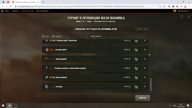 делай высадки на глобальной карте правильно смотреть онлайн