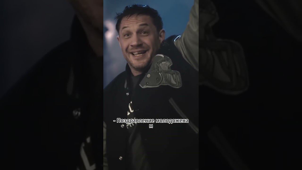 Боюсь, боюсь #фильм #веном2 #карнаж#marvel смотреть онлайн