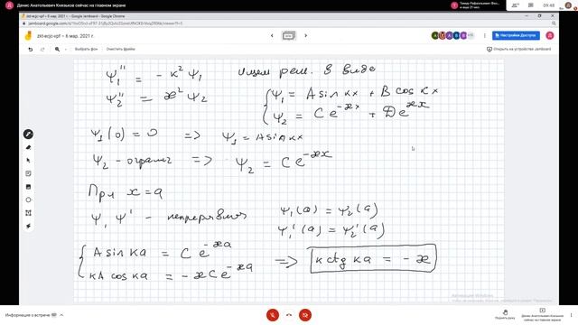 Лекция по физике от 06.03 смотреть онлайн