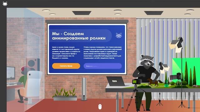 Development of Landing Page for web studio Мы Еноты in itelmen.ru смотреть онлайн