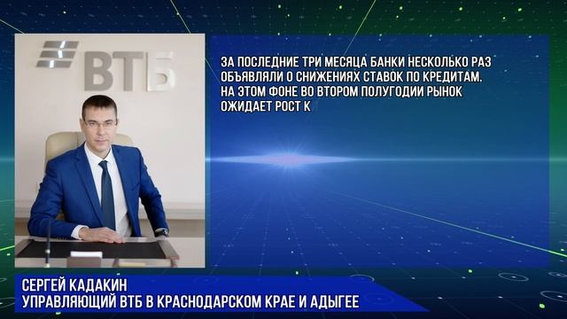 ВТБ, вслед за решением Банка России, снижает минимальную ставку по кредитам наличными до 5,4% смотреть онлайн