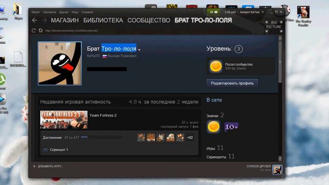 Играем в Steam вместе!Добавляйтесь! смотреть онлайн