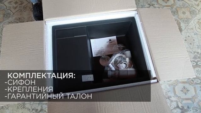 Гранитная мойка Granado. Altea Black Shine. Обзор. смотреть онлайн