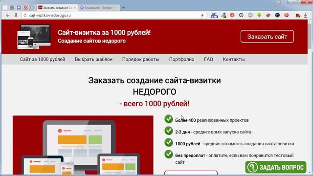 Как выключить компьютер быстро смотреть онлайн