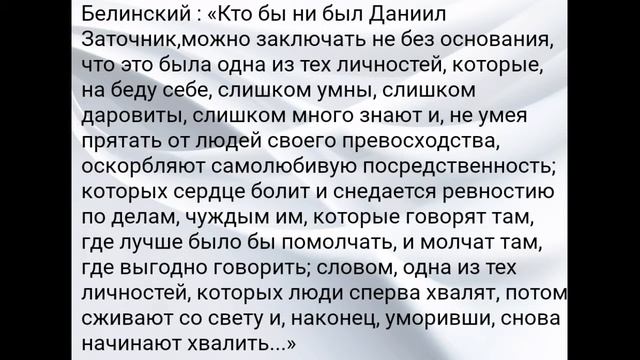 Личности и источники: «Моление» Даниила Заточника