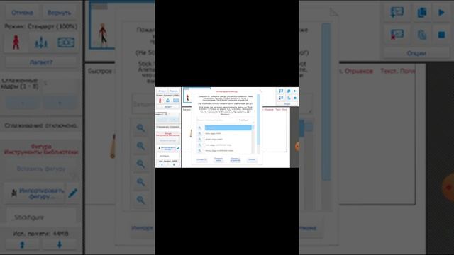 Мои спрайты в игре Stick nodes Pro смотреть онлайн