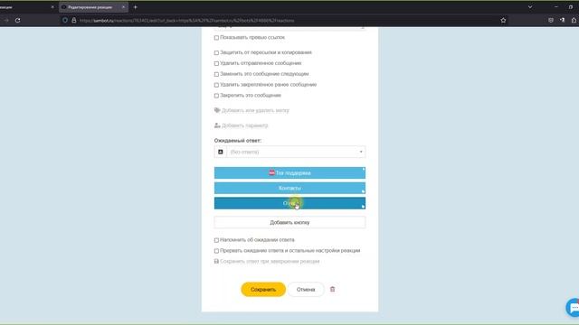 Марафон 004 - 04.05.2023 - БОТ ТЕХ. ПОДДЕРЖКИ ЧЕРЕЗ ЧАТ С ТЕМАМИ смотреть онлайн