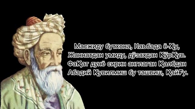 Umar Hayyom Hikmatlari | Умар Хайём хикмат ва рубоийлари