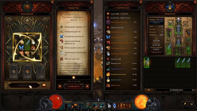 Diablo 3 - Варвар / крафт первозданки - 400 попыток смотреть онлайн