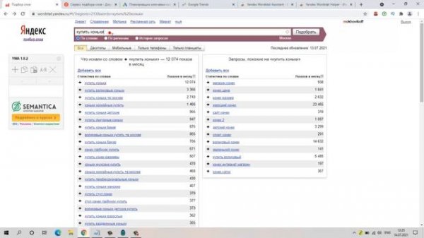 Вордстат Яндекс: обзор сервиса статистики ключевых слов Yandex Wordstat