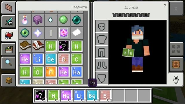 Зачем нужны химические столы и элементы в Minecraft ? смотреть онлайн