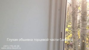 Остеклить балкон в хрущевке