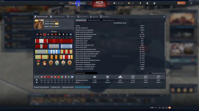War Thunder Не правильное отображение прогресса получения декали Тигр СССР 2 смотреть онлайн