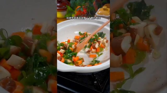 外面9块一小碗的芙蓉鲜蔬汤，自己在家做，简单好喝料超足#裙带菜 #芙蓉鲜蔬汤 #天儿冷吃点啥