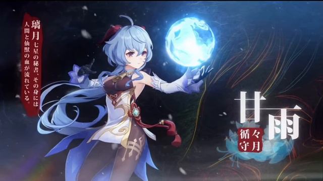 甘雨紹介BGM【麒躍幽岩－Qilin's Prance】 смотреть онлайн