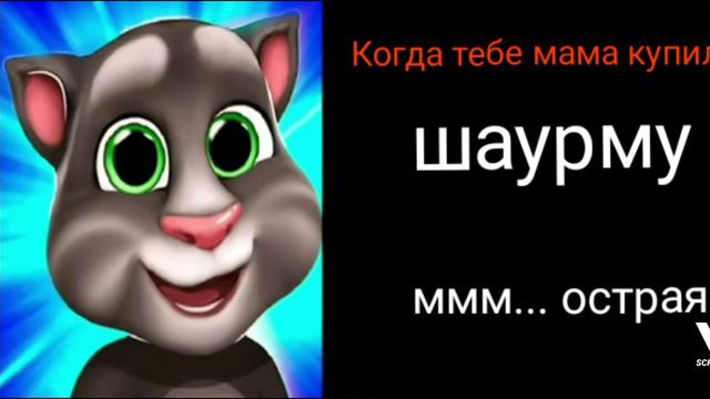 КОГДА МАМА КУПИЛА: (радостные лица тома) смотреть онлайн