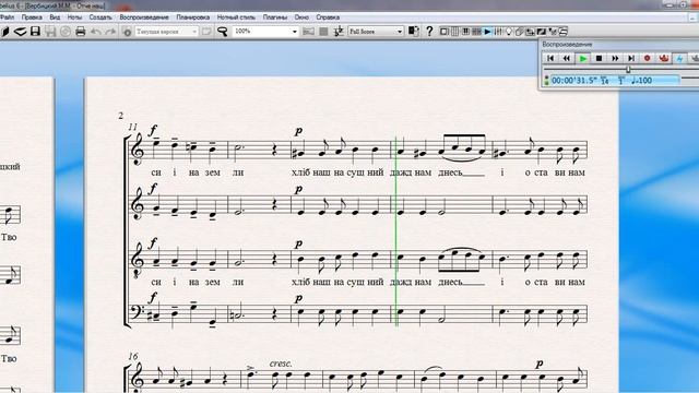 Вербицкий М.М. - Отче наш [ноты] (Verbitsky M.M. - Lord's prayer [notes]) смотреть онлайн