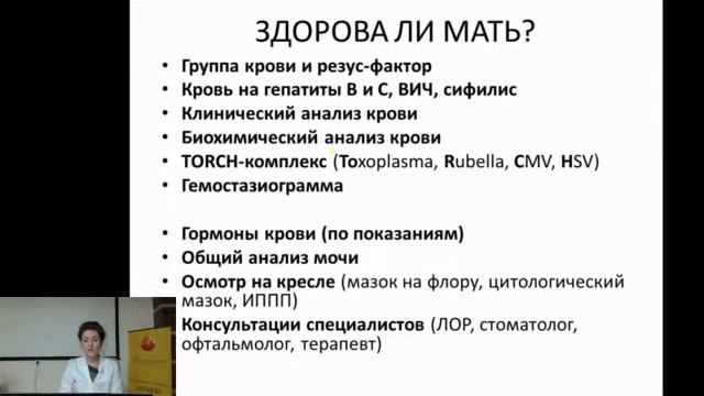 Малые сроки беременности. Почему важно рано встать на учет? Клиника Мать и Дитя смотреть онлайн