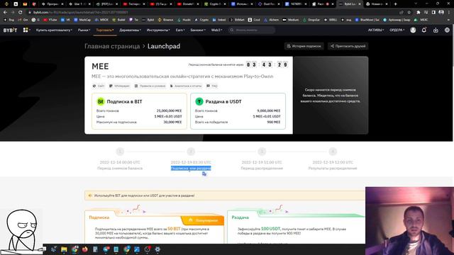 Что такое лаунчпад лаунчпул на бирже Bybit Launchpad Launchpool смотреть онлайн