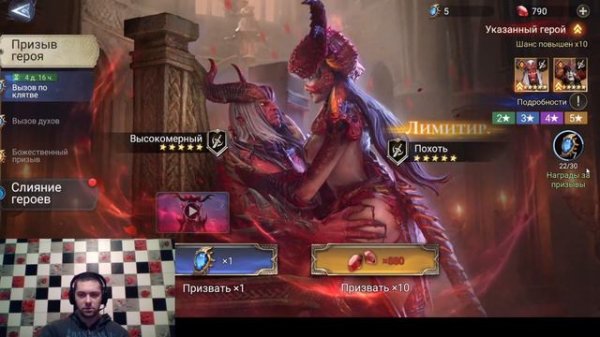 Легендарный призыв Похоти или очередной обман от разработчиков Watcher Of Realms #wor #games