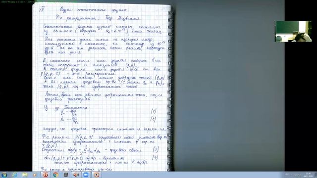 Физика Лекция 13 смотреть онлайн
