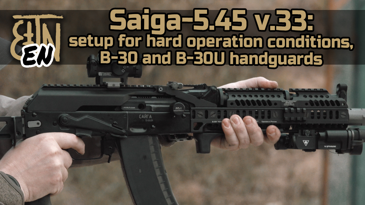Saiga-5.45 v.33 (short barrel): setup for hard operation conditions, long handguards B-30 and B-30U смотреть онлайн