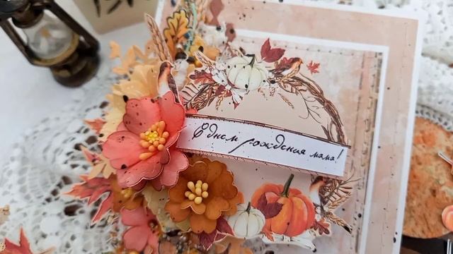 Осенняя открытка/Обзор/Скрапбукинг смотреть онлайн
