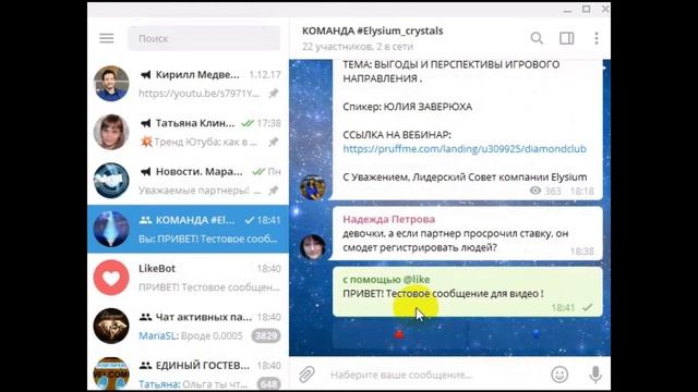Как ставить кнопки лайк и опрос в телеграм смотреть онлайн