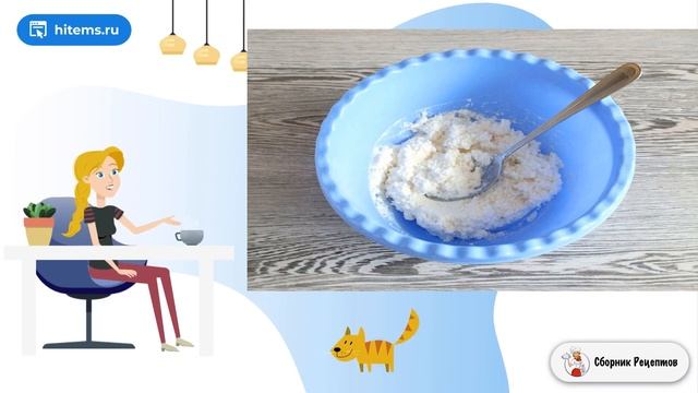 Сборник рецептов