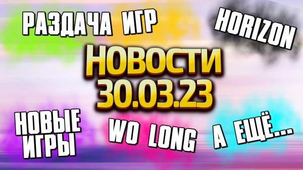 НОВОСТИ КАНАЛА CHANDR 30.03.23