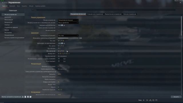 НАСТРАИВАЕМ УПРАВЛЕНИЕ БПЛА в War Thunder смотреть онлайн