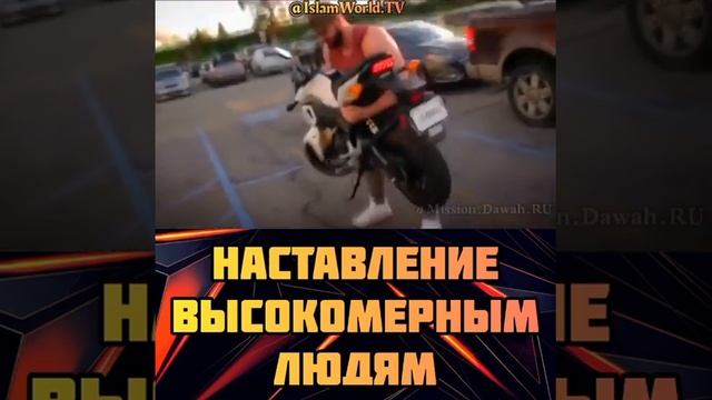 Наставления высокомерным людям / Мухаммад Хоблос смотреть онлайн