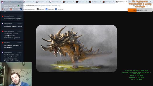 Лор Стрим - Икория и что вообще в ней происходит mtg lore Ikoria смотреть онлайн