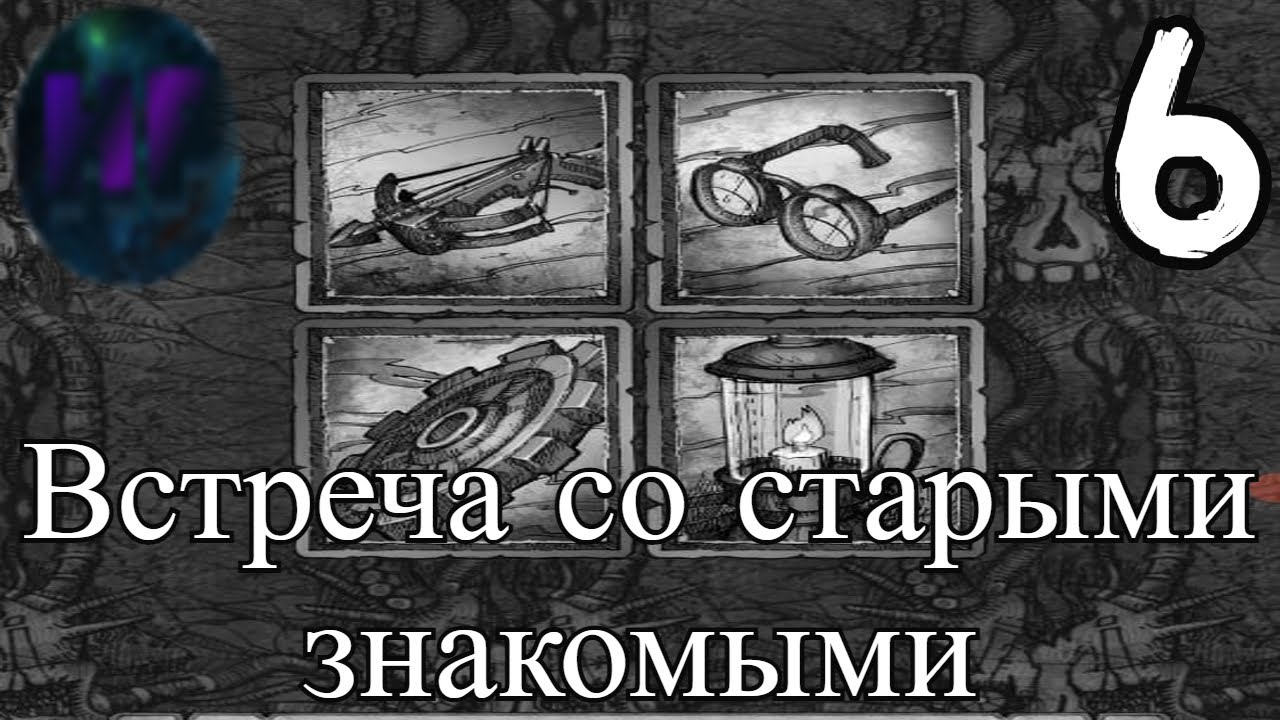 6 - Осколок нашего прошлого - Прохождение The Fog - Туман смотреть онлайн