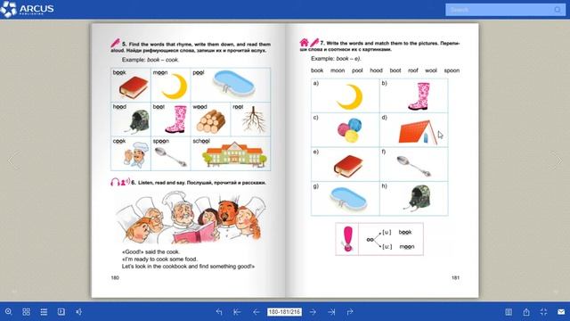 Чтение с оо, оа 3 класс смотреть онлайн