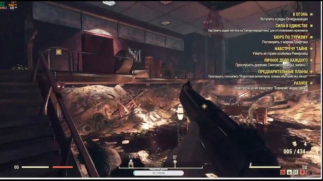 Fallout 76 # 5 смотреть онлайн