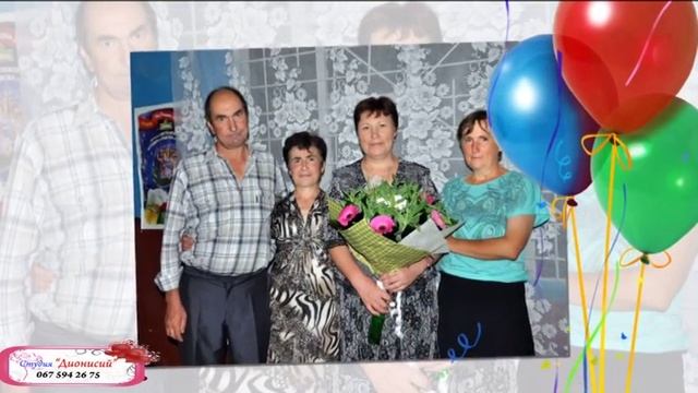 Поздравление с юбилеем для Будиш Людмилы Ивановны смотреть онлайн